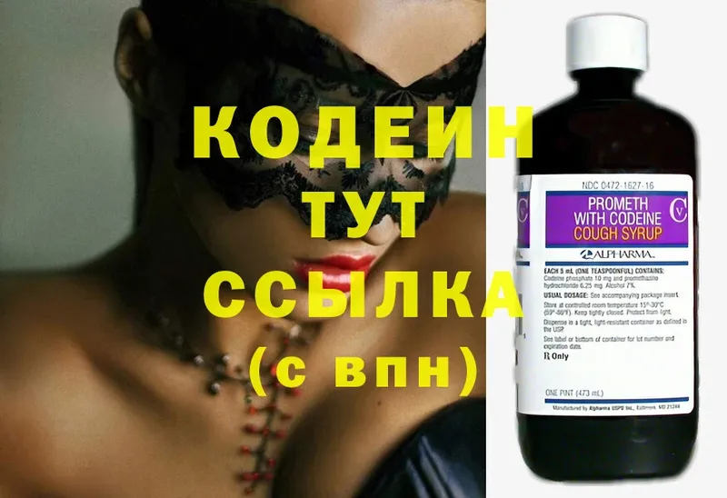 KRAKEN ссылка  купить наркотик  Саранск  Кодеин напиток Lean (лин) 