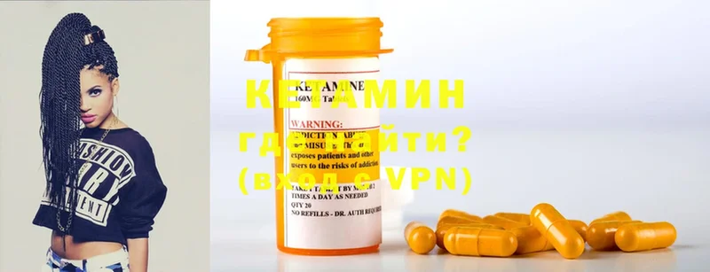 КЕТАМИН ketamine  Саранск 