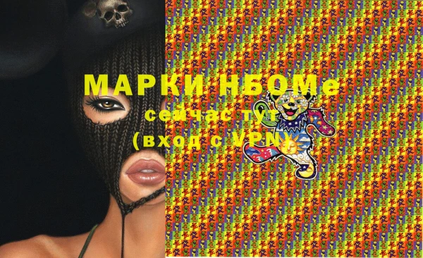 марки nbome Белокуриха